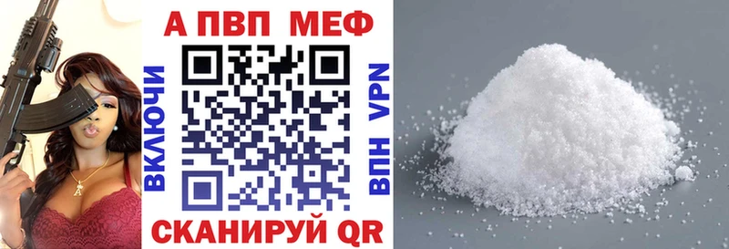 Alfa_PVP мука  Шелехов 