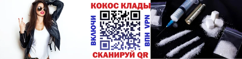 купить  цена  Шелехов  КОКАИН FishScale 