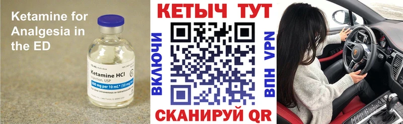 Кетамин VHQ  купить наркоту  Шелехов 